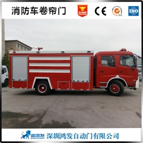 湖南消防車(chē)車(chē)用卷簾門(mén)