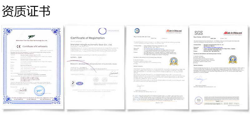 快速卷簾門資質(zhì)證書