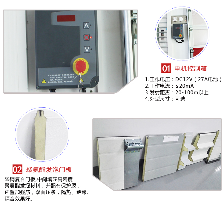 電動(dòng)提升門電控箱和配件