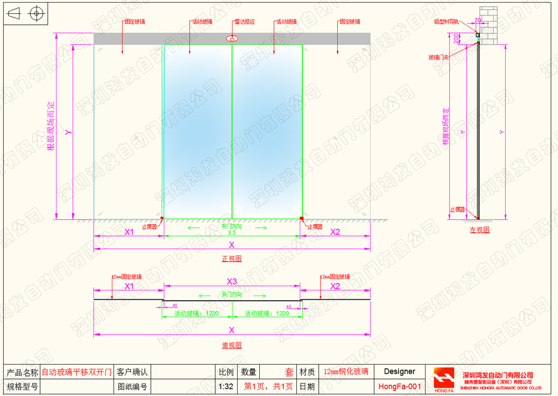 玻璃平移門CAD設(shè)計圖紙  