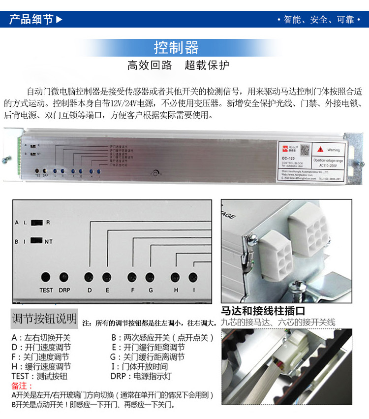 自動(dòng)門(mén)廠(chǎng)家電機(jī)配件