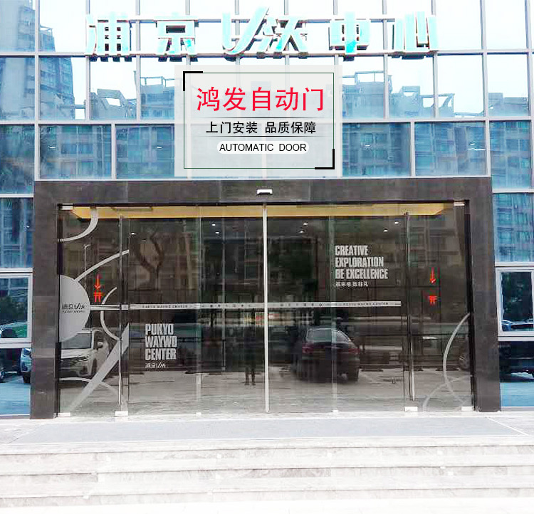 超市前面大型玻璃自動(dòng)門(mén)展示圖