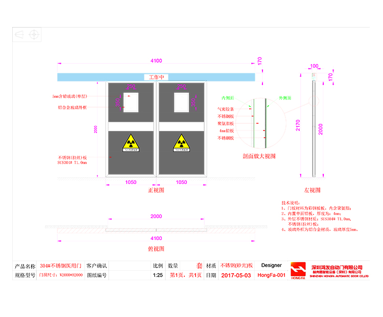 醫(yī)院自動雙開防輻射自動門CAD設計圖紙