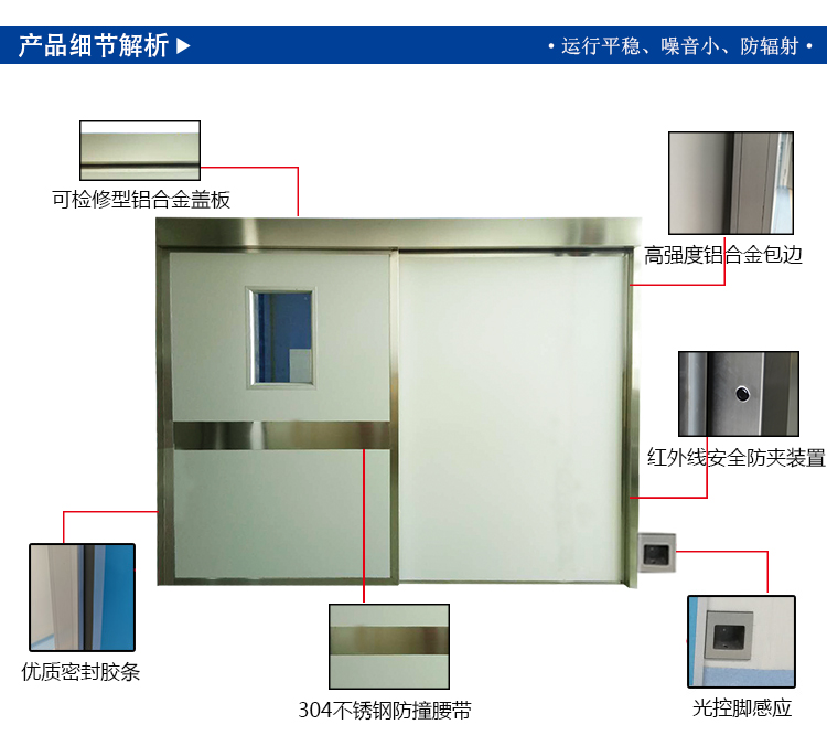 醫(yī)用氣密門(mén)結(jié)構(gòu)詳情圖