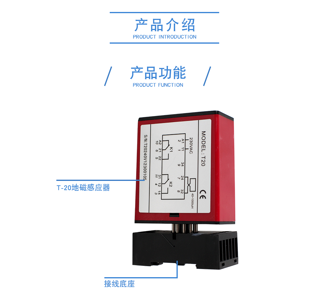 快速門(mén)t20地磁車(chē)輛感應(yīng)器產(chǎn)品功能介紹