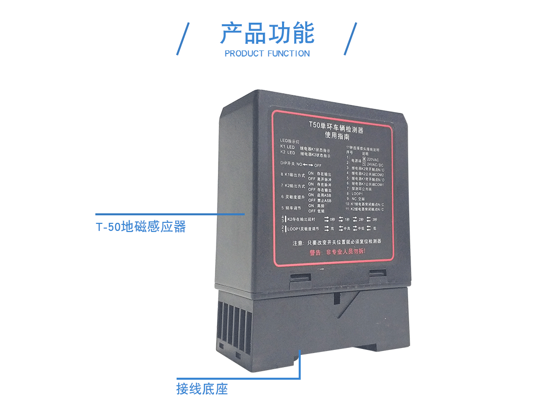 快速門(mén)t50傳感器功能介紹