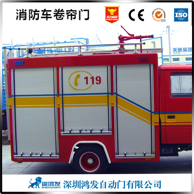 119消防車(chē)車(chē)輛卷簾門(mén)