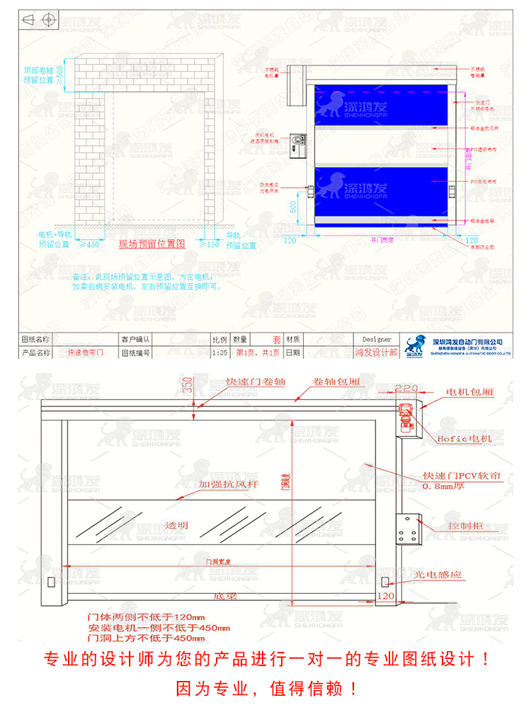 pvc卷簾門(mén)設(shè)計(jì)圖紙