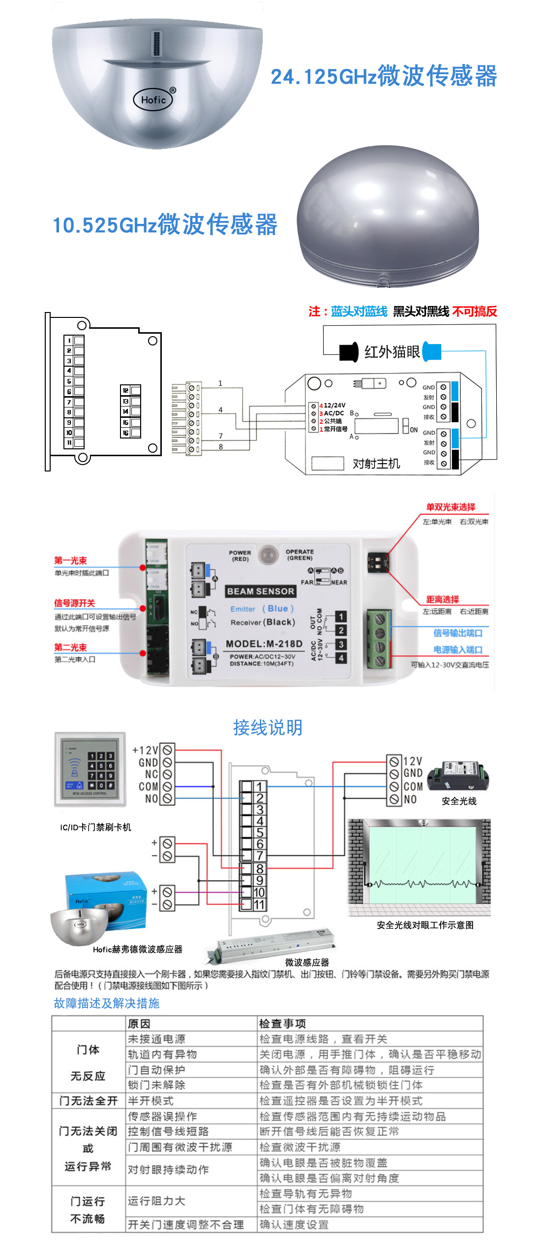 直流電機感應(yīng)器接線圖