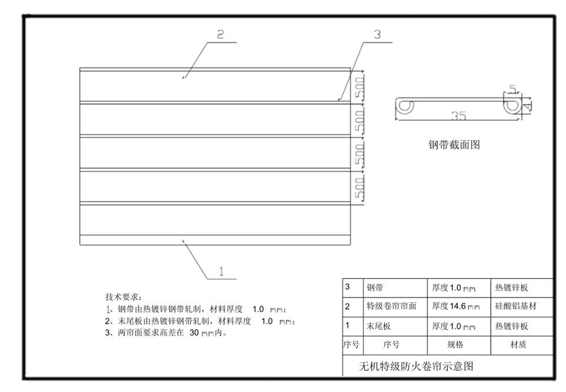 防火卷簾門CAD設(shè)計圖紙